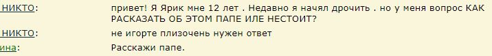 Название: Начал дрочить.JPG
Просмотров: 6469
Размер: 18.8 Кб